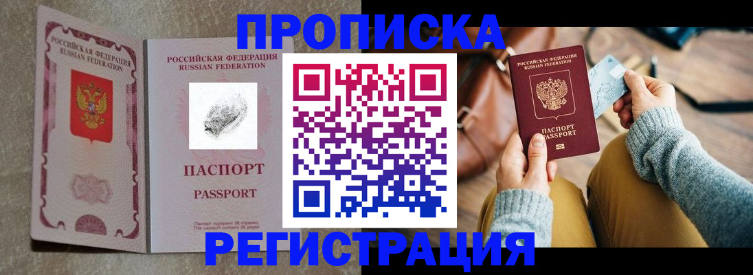 прописка поиск в Костроме