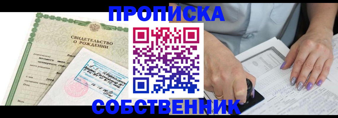 прописка от собственника в Костроме