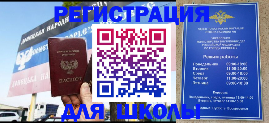 временная регистрация недорого в Костроме