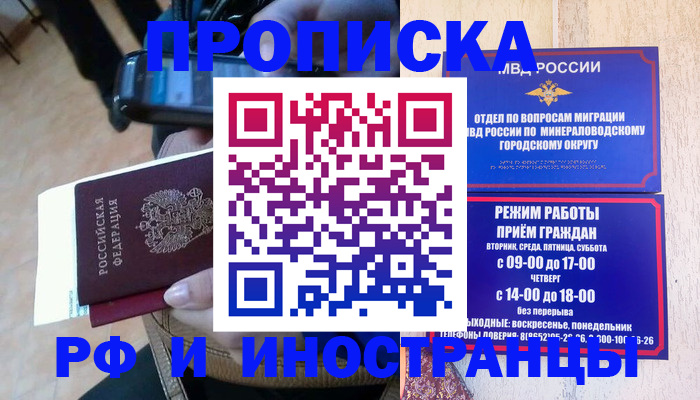 временная регистрация поиск в Костроме